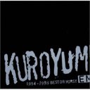  KUROYUME EMI 1994?1998 BEST OR WORST 