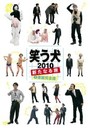 『その他 レンタルアップDVD 笑う犬2010新たなる旅(1)』名倉潤(なぐらじゅん)