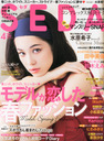 �wSEDA (�Z�_) 2013�N 04���� �G���x������q(�݂��͂炫��)