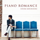 䂠 PIANO ROMANCE - ]q - Brand-New Music
