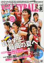 c VOLLEYBALL (o[{[) 2014N 08 G