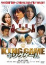 爟 KING@GAME@LOQ[^DVD