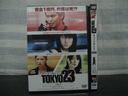 w(DVD)@TOKYO23 ToCoVeB S2SETxyD(€䂤)
