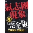 wuۊS-2000-2002-qʏdlirxu()