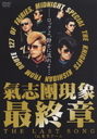 wuۍŏÍgTHE@LAST@SONGhinh[xu()
