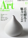 JK Artcollectors (A[gRN^[Y) 2014N 10 G