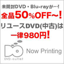 ˓c M DVD ߐ{NL
