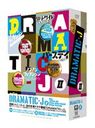 ˎRƎj DRAMATIC-J@DVD-BOX@II