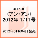 Ԑm AnEan 2012N 1 / 11 / AnEan