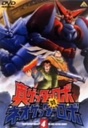 『真ゲッターロボ対ネオゲッターロボ 4』石川英郎(いしかわひでお)