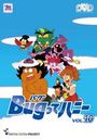 『Bugってハニー Vol.10』水島裕(みずしまゆう)