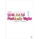 Bmie Bmie@MONTHLY@LIVE@Pink@Lady@Night