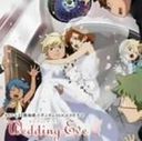 石井一貴 TVアニメ『機動戦士ガンダムAGE』CDドラマ　Wedding　Eve