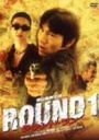 『ROUND1　スペシャルエディション』畑山隆則(はたけやまたかのり)