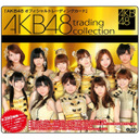 岩佐美咲 AKB48 トレーディングコレクションカード