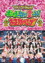 『アイドリング!!!9thライブ ボンノウの数だけ愛がある!お正月eveング!!!』朝日奈央(あさひなお)