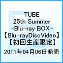 春畑道哉 TUBE　25th　Summer　-Blu-ray　BOX-