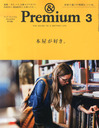 v䒼q &Premium (Ah v~A) 2015N 03 G