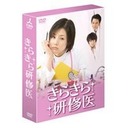 パパイヤ鈴木 きらきら研修医　DVD　BOX