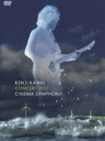 䌛 Kenji@Kawai@Concert@2007@Cinema@Symphony