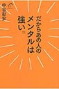 w炠̐l̃^͋BxJG(ȂɂЂ)