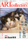 Sq Artcollectors (A[gRN^[Y) 2013N 07 G