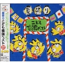 �w�čՂ�@���ǂ������x�X�g�x������(����������������)