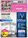 bw maxell M-VDRS500G.2P+TVCL