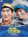 『オレたちひょうきん族　THE　DVD　1983?1984』ビートたけし(びーとたけし)